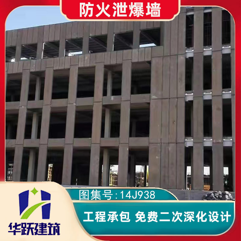 潍坊防火泄爆板主要特点